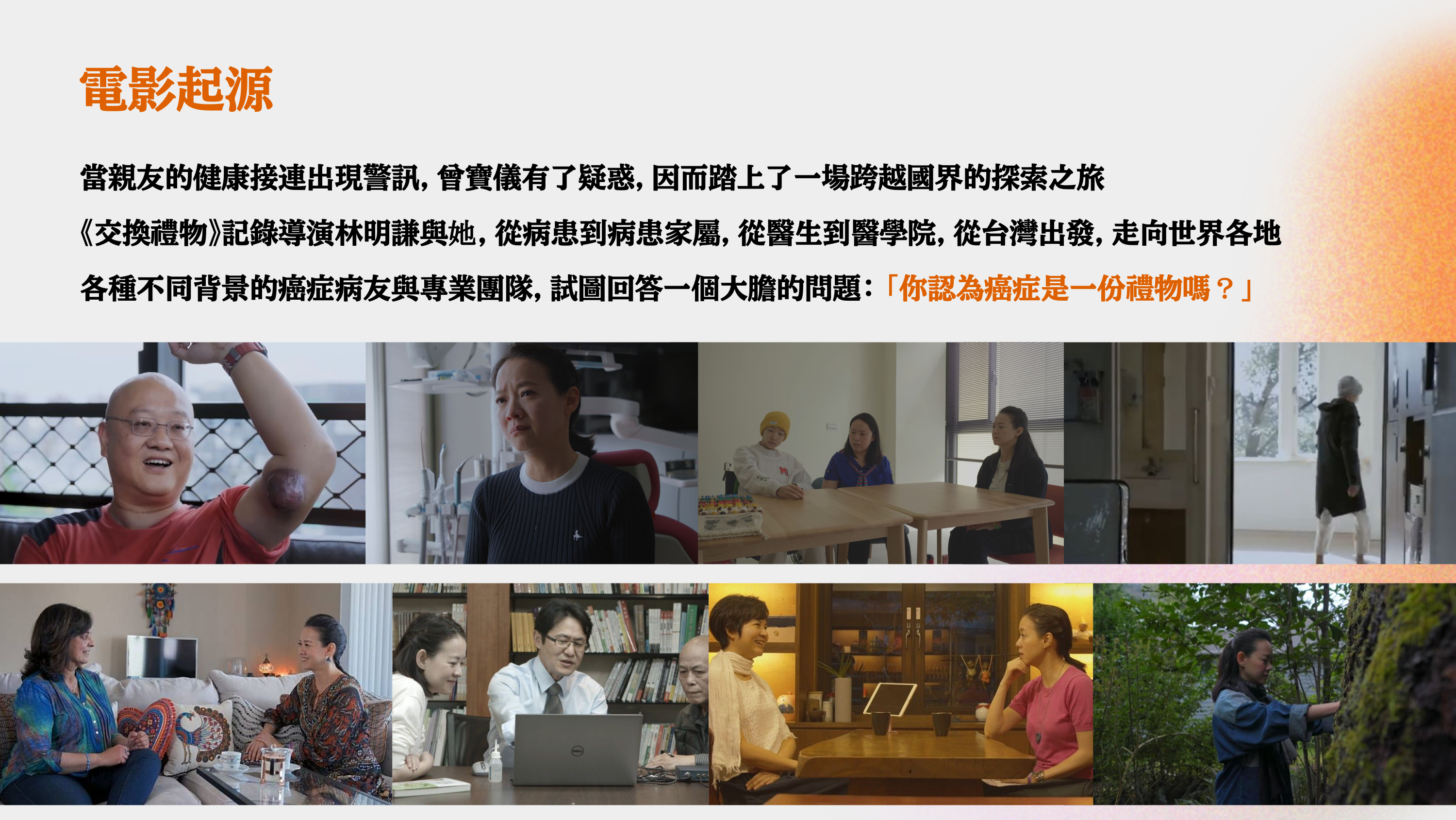 電影起源